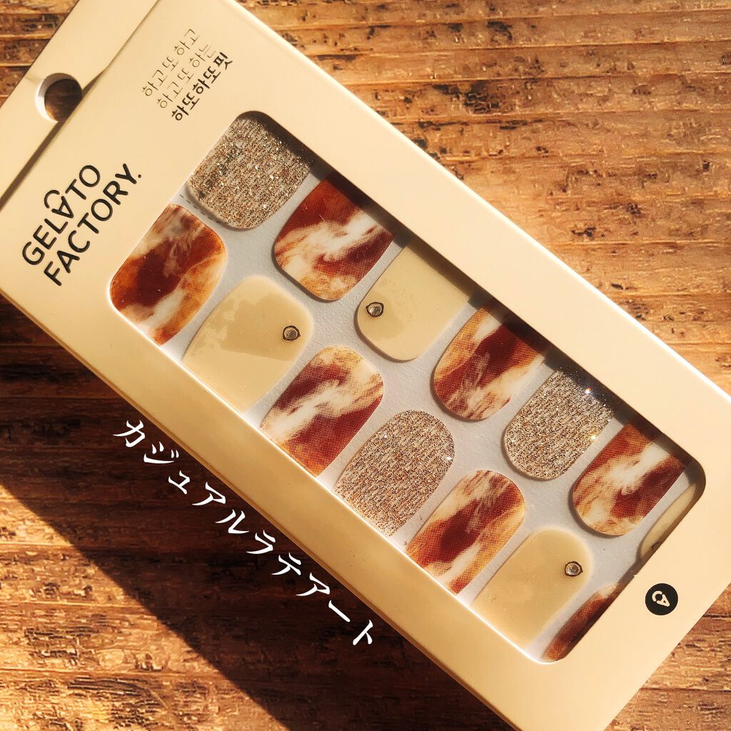 ネイルフィット ジェルネイルシール/GELATO FACTORY/ネイルシールを使ったクチコミ(3枚目)
