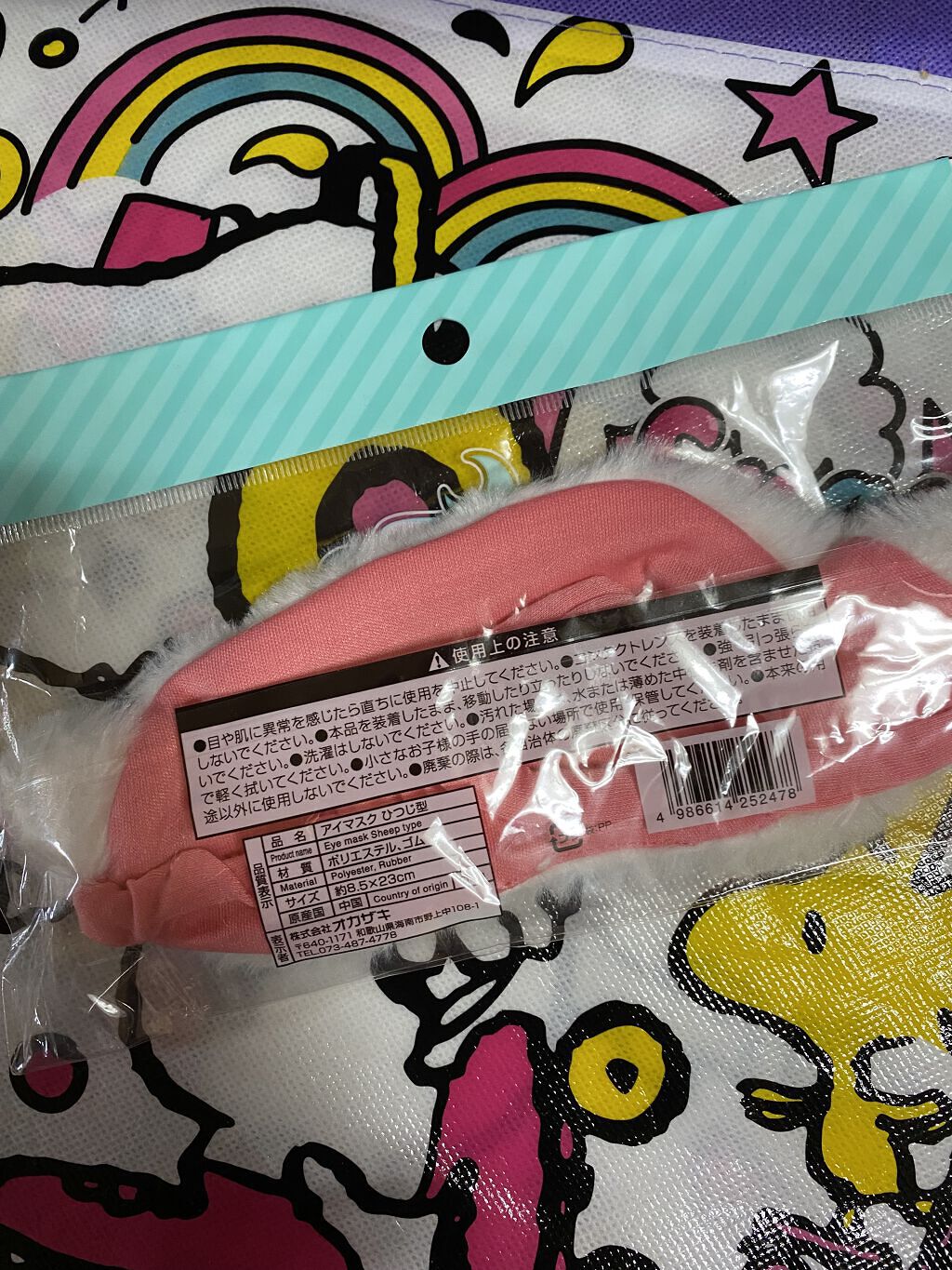 あずきのチカラ 目もと用/桐灰化学/ホットアイマスクを使ったクチコミ（2枚目）