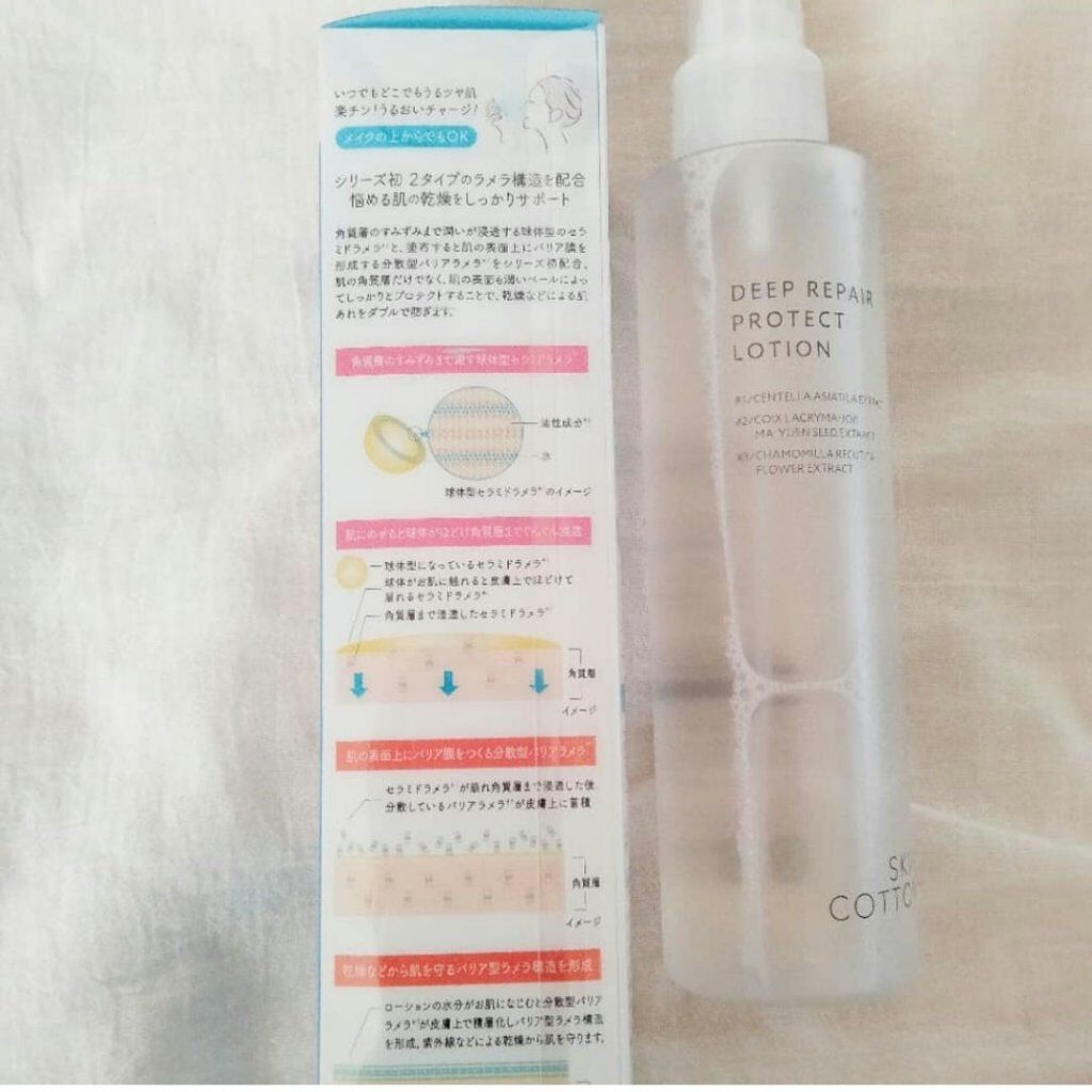 濃厚リペア プロテクトローション/スキンコットン/ミスト状化粧水を使ったクチコミ（3枚目）