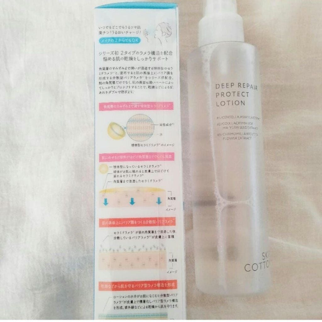 濃厚リペア プロテクトローション/スキンコットン/ミスト状化粧水を使ったクチコミ(3枚目)