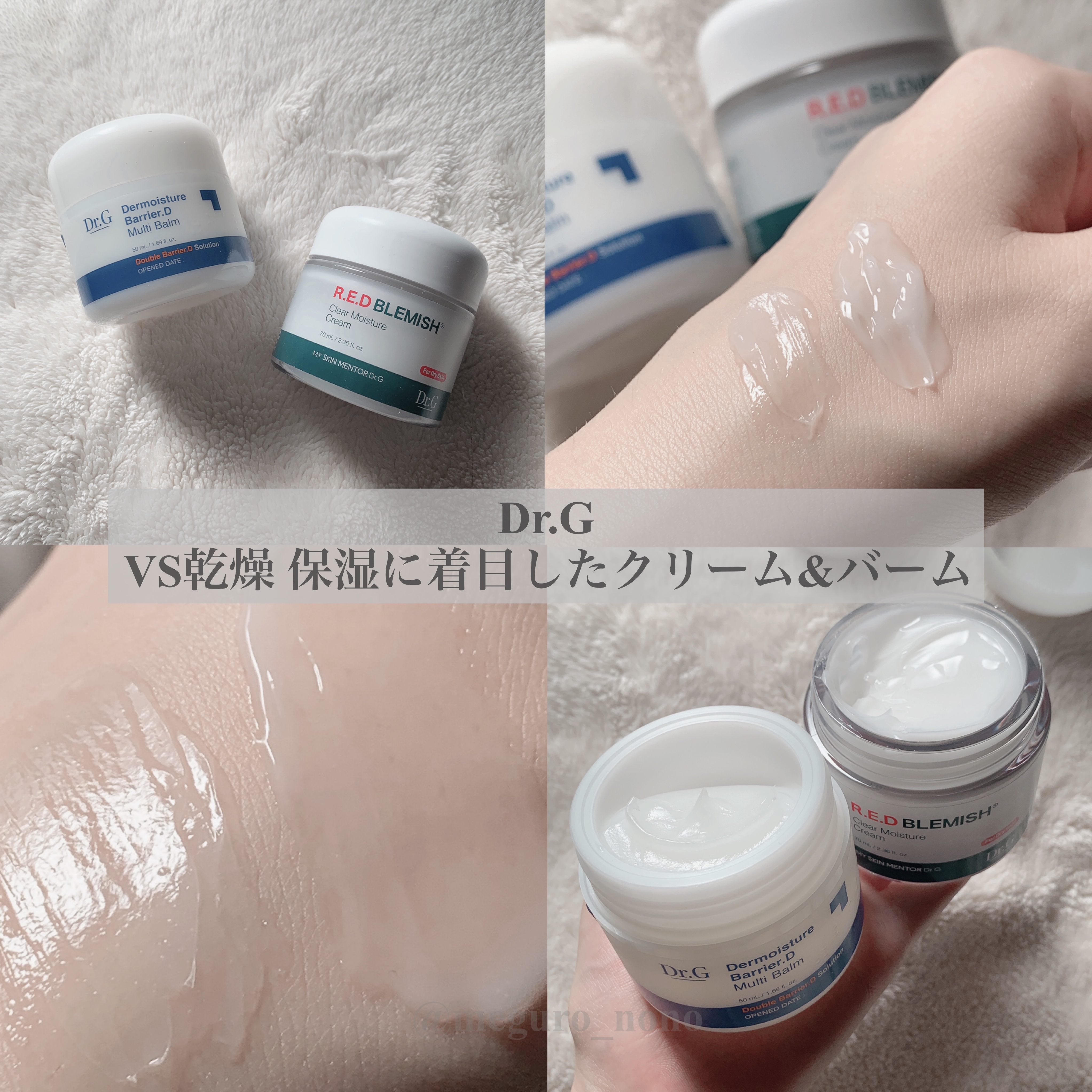 レッドブレミッシュ クリアスージングクリーム/Dr.G/フェイスクリームを使ったクチコミ（1枚目）