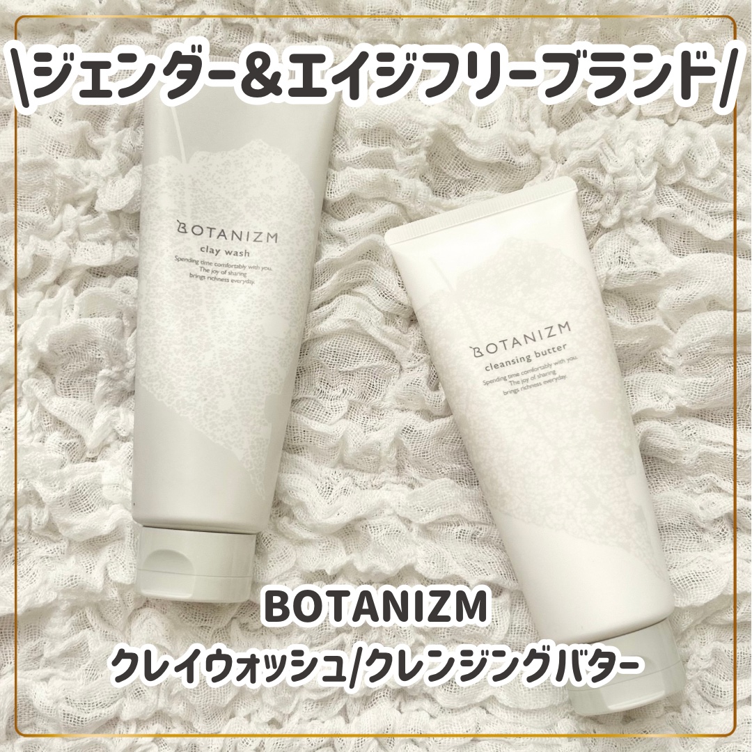 クレイウォッシュ/ボタニズム /洗顔フォームを使ったクチコミ（1枚目）