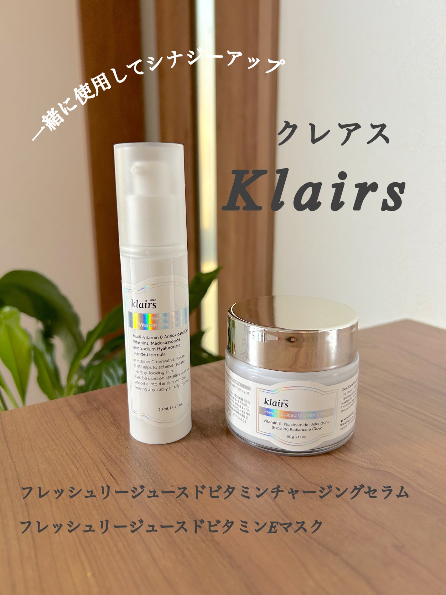 mayu on LIPS 「Klairs フレッシュリージュースドビタミンチャージングセラ..」(1枚目)