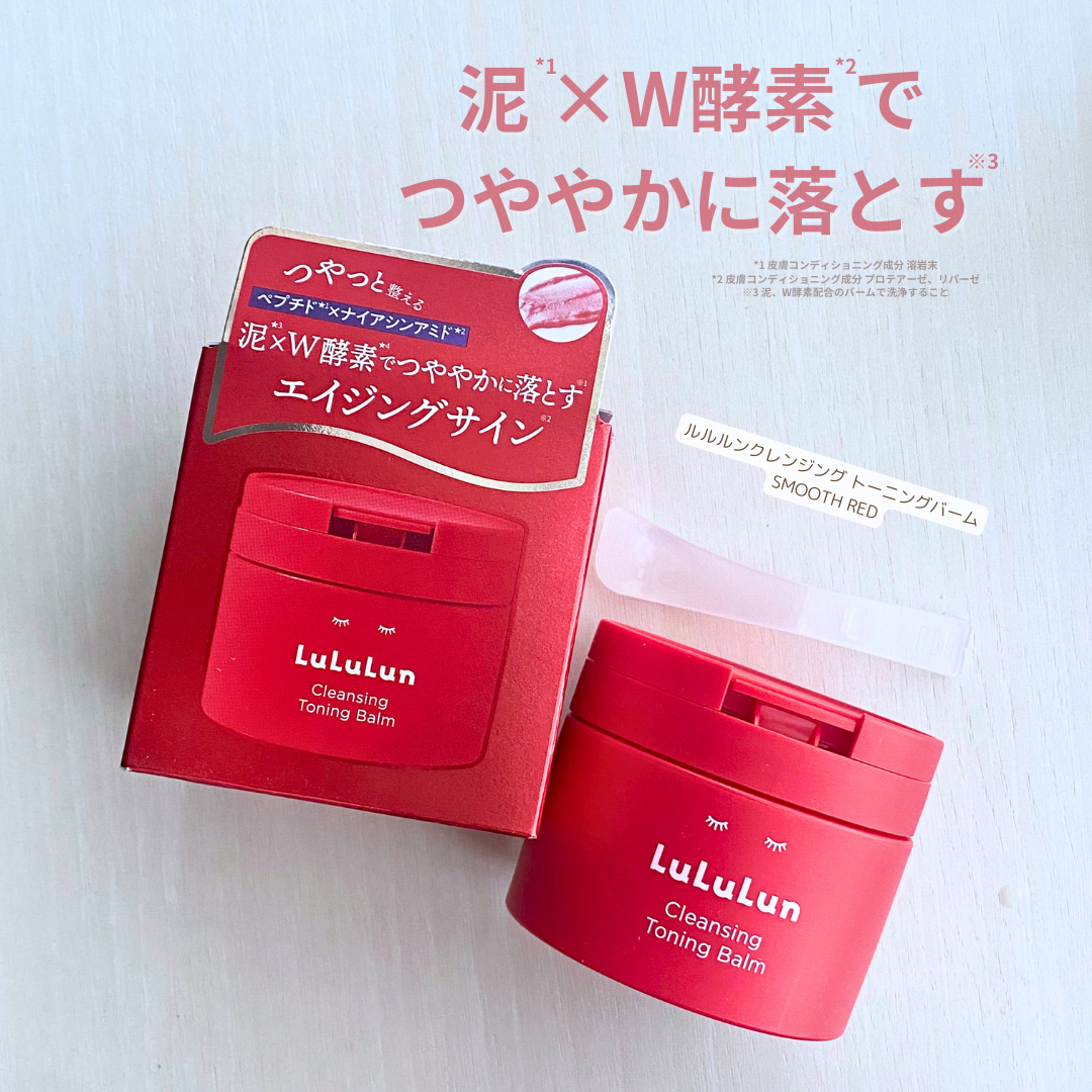 ルルルンクレンジング トーニングバーム SMOOTH RED/ルルルン/クレンジングバームを使ったクチコミ（1枚目）