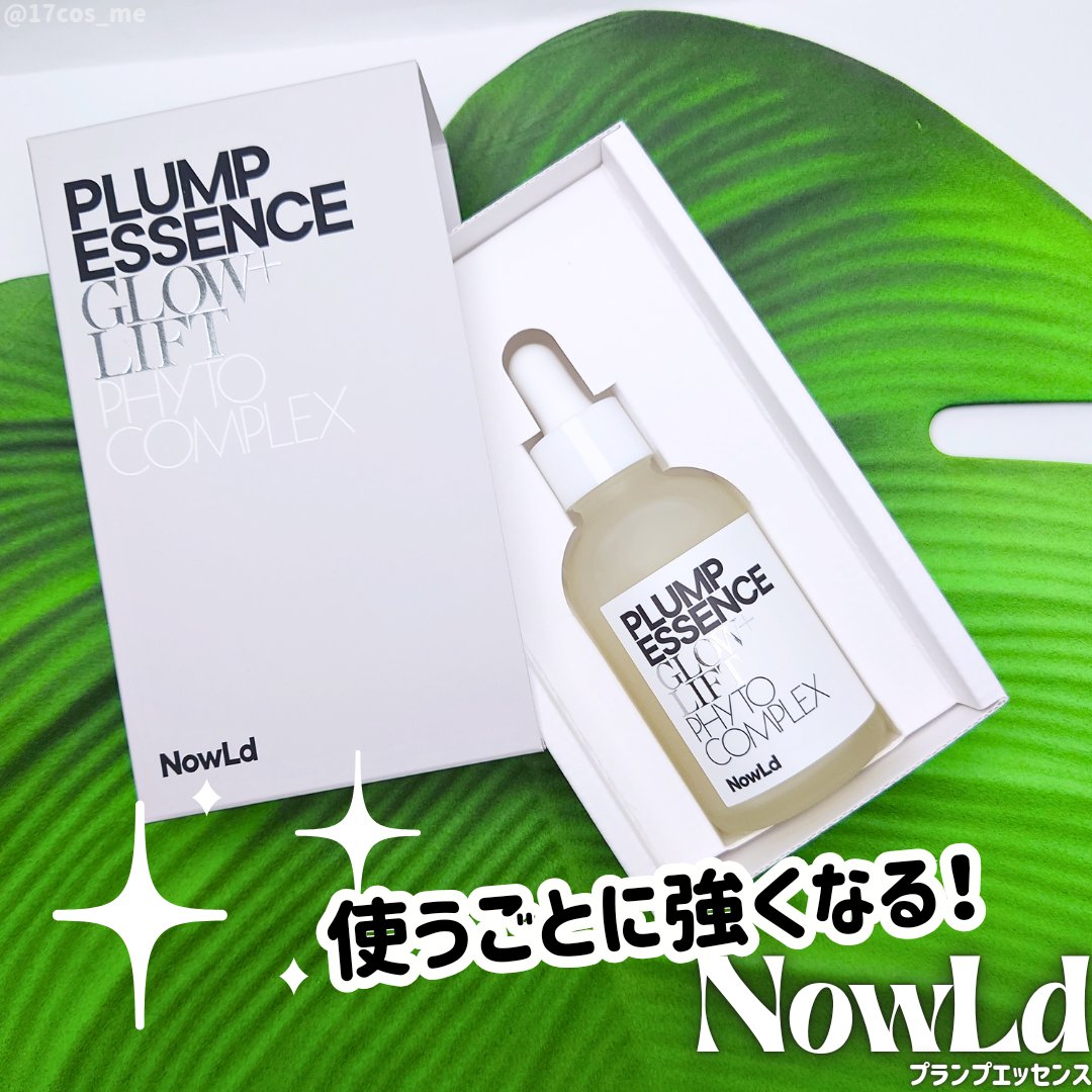 プランプエッセンス/NowLd(ノルド)/美容液を使ったクチコミ（1枚目）