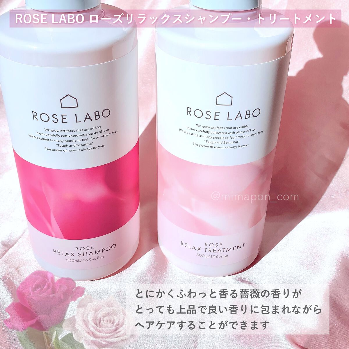 ローズリラックスシャンプー&トリートメント トリートメント 500g/ROSE LABO/市販シャンプーを使ったクチコミ（3枚目）