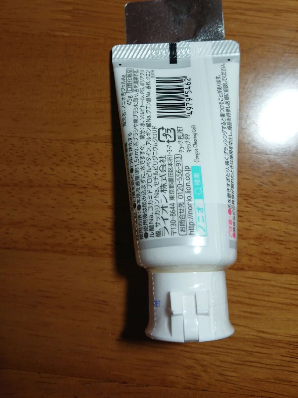 NONIO舌専用クリーニングジェル/NONIO/その他オーラルケアを使ったクチコミ（2枚目）