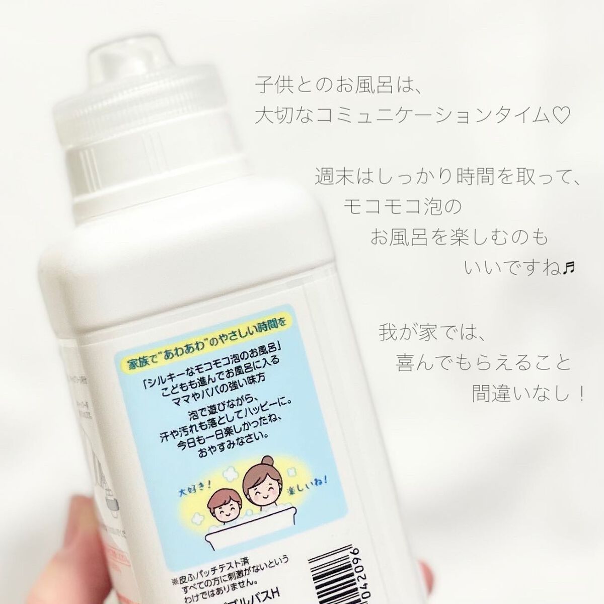 無添加ハッピーバブルバス /マックス/炭酸系入浴剤を使ったクチコミ(8枚目)