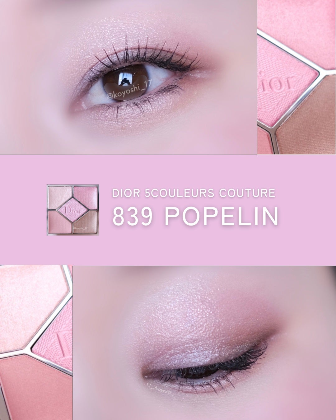 【旧】サンク クルール クチュール/Dior/アイシャドウパレットを使ったクチコミ(2枚目)