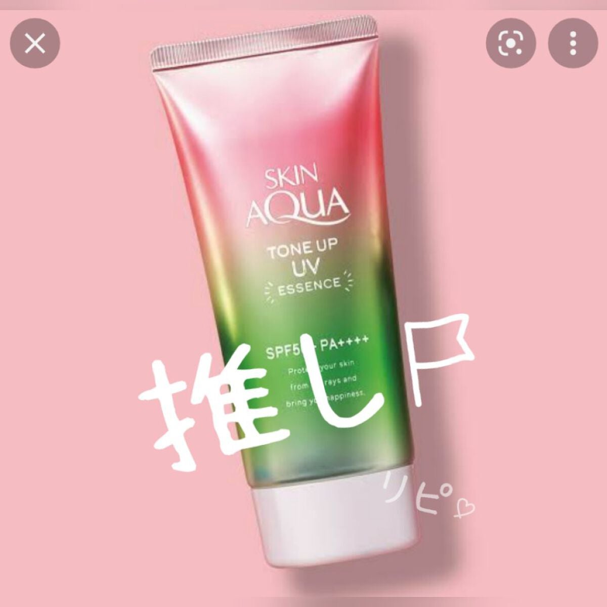 スキンアクア トーンアップUVエッセンス/スキンアクア/日焼け止めクリームを使ったクチコミ(1枚目)