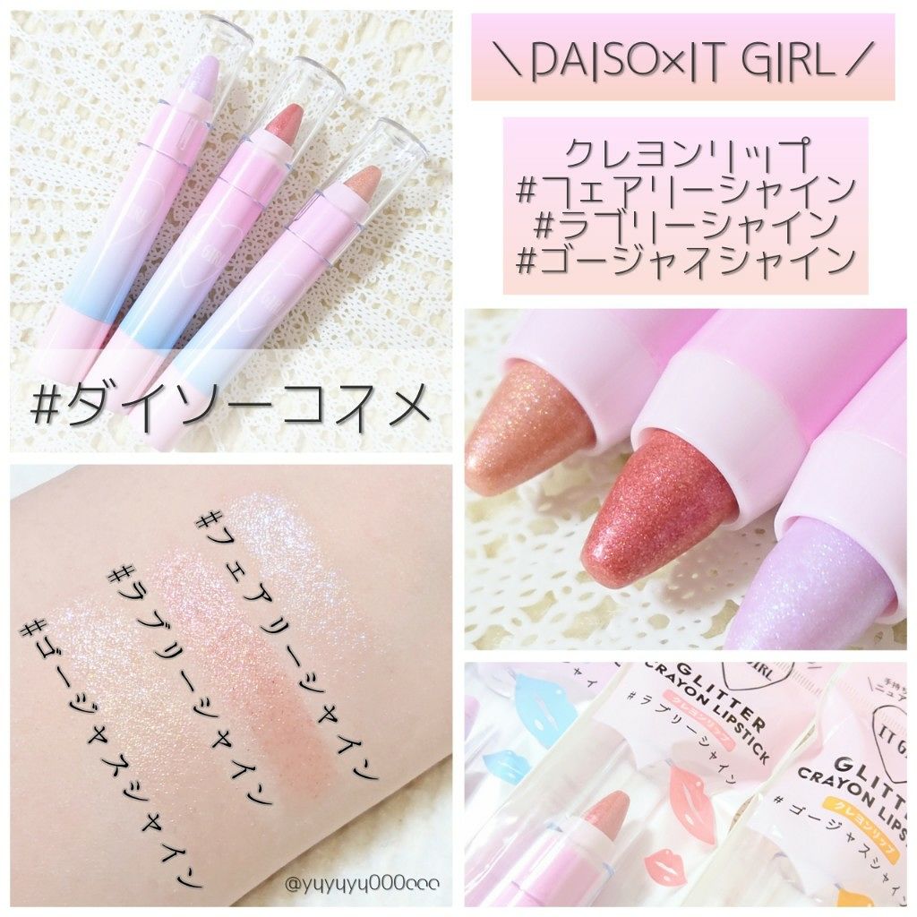 ダイソー×IT GIRL マットクレヨンリップ/DAISO/口紅 by ゆな@yuyuyu000ooo