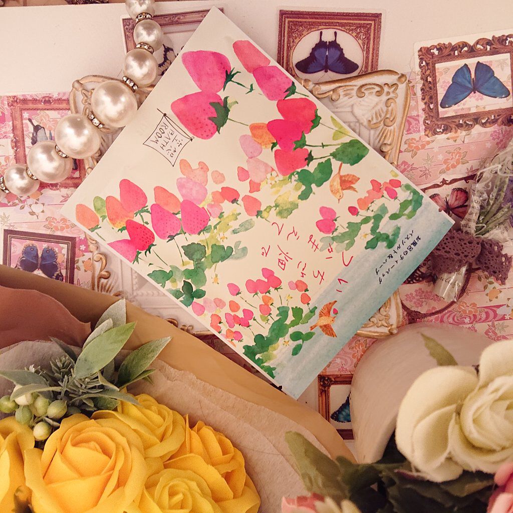 空想バスルーム いちご畑でつかまえて/charley/無機塩系入浴剤を使ったクチコミ（1枚目）