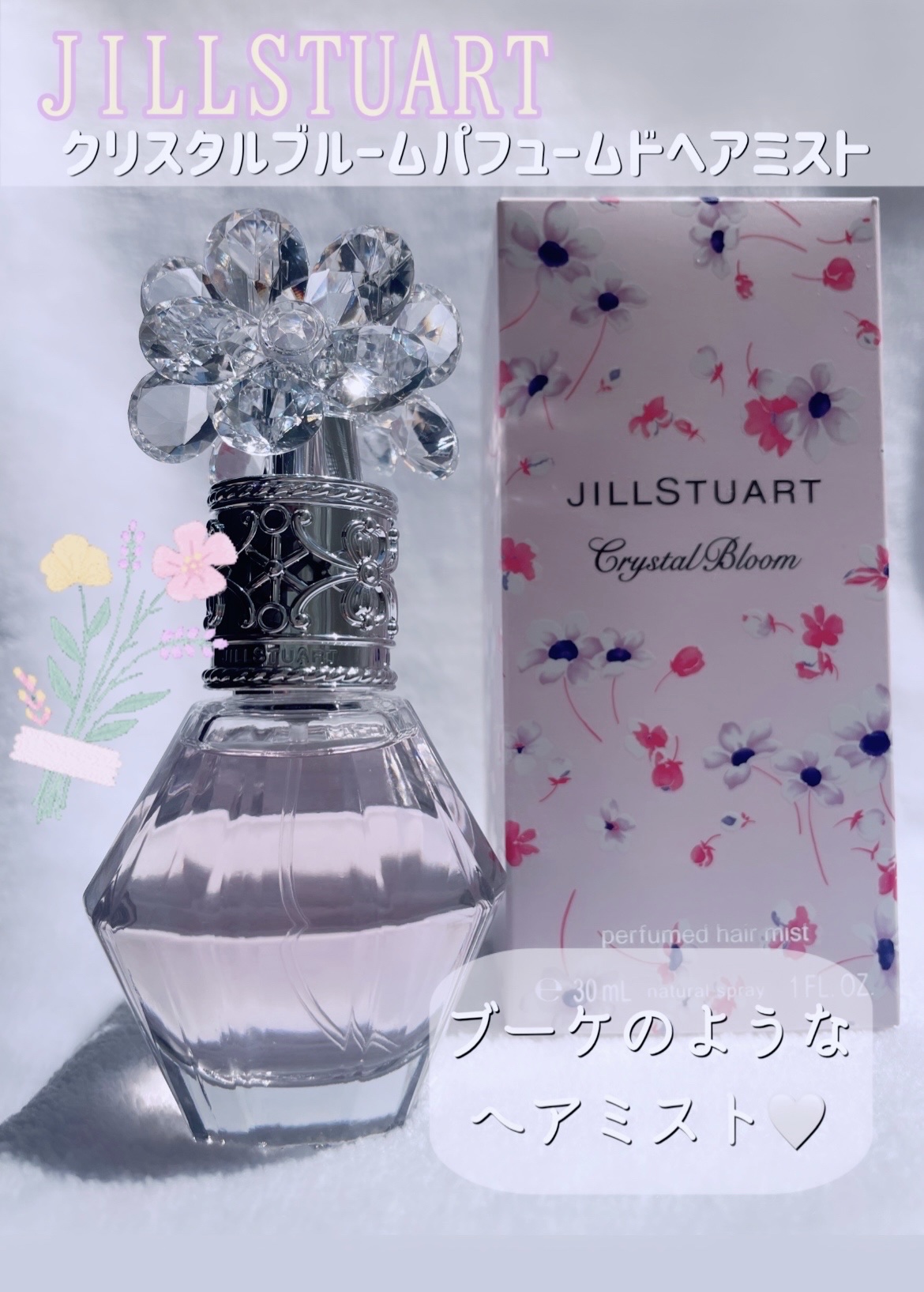 クリスタルブルーム　パフュームド ヘアミスト/JILL STUART/ヘアミストを使ったクチコミ（1枚目）