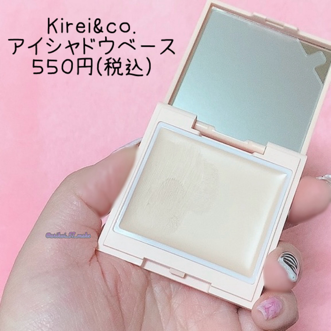 アイシャドウベース/Kirei&co./アイシャドウベースを使ったクチコミ（2枚目）