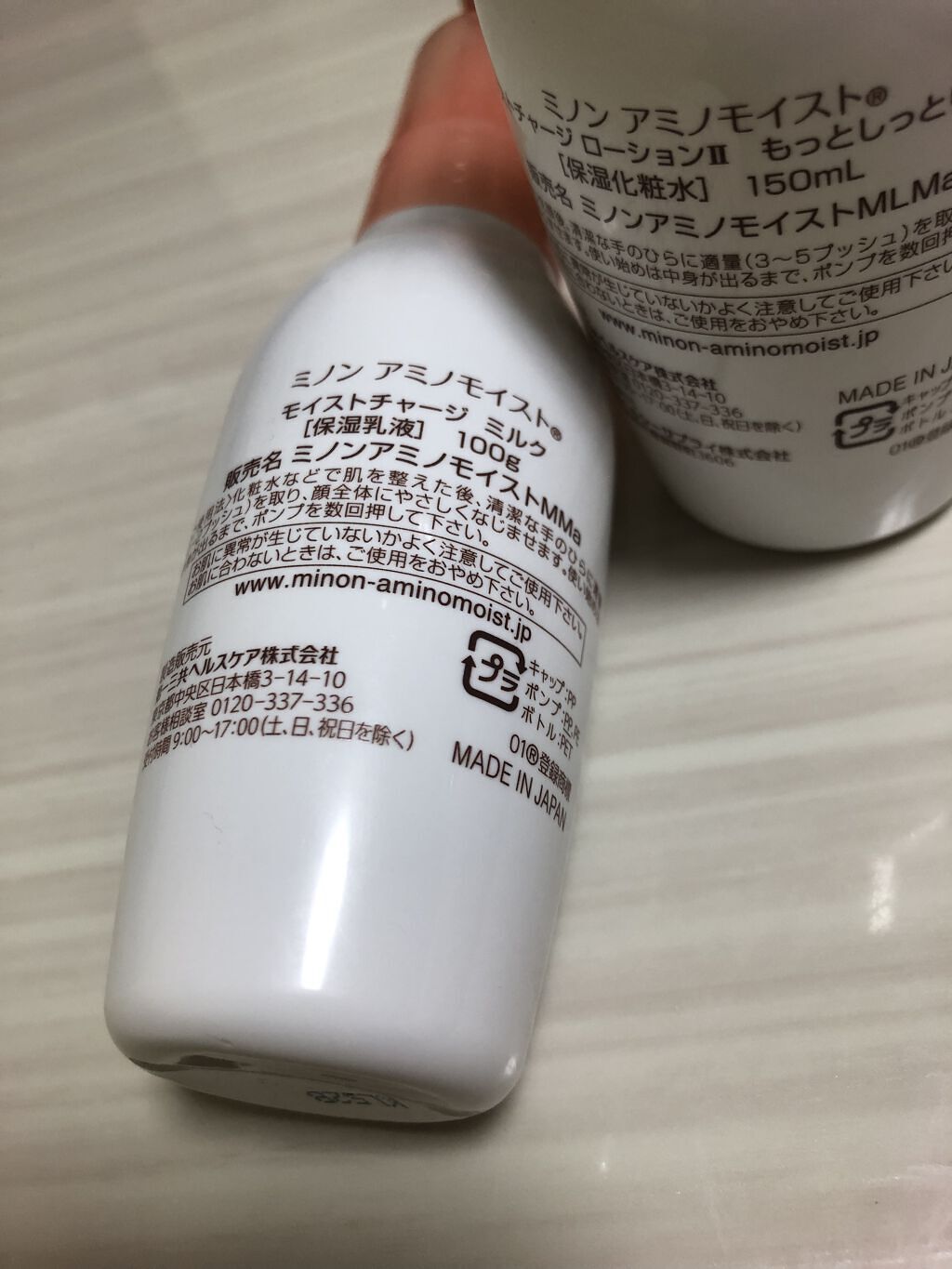 ミノン アミノモイスト モイストチャージ ローションII もっとしっとりタイプ/ミノン/化粧水を使ったクチコミ（3枚目）