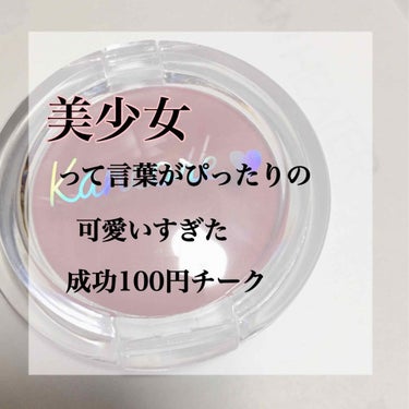 ⚠️画像二枚目に腕が写ってます

ダイソーに売ってるカンコレシリーズは皆さんご存知だと思います！
ですが私はどうせ百均のだしなあ😅
って思ってずっと買ってなかったんですけど、、、

後悔っ( ；∀；)
