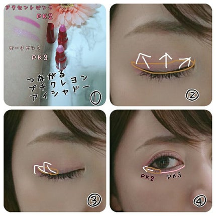 プチクレヨンアイシャドー ミニセット/インテグレート/スティックアイシャドウを使ったクチコミ(4枚目)