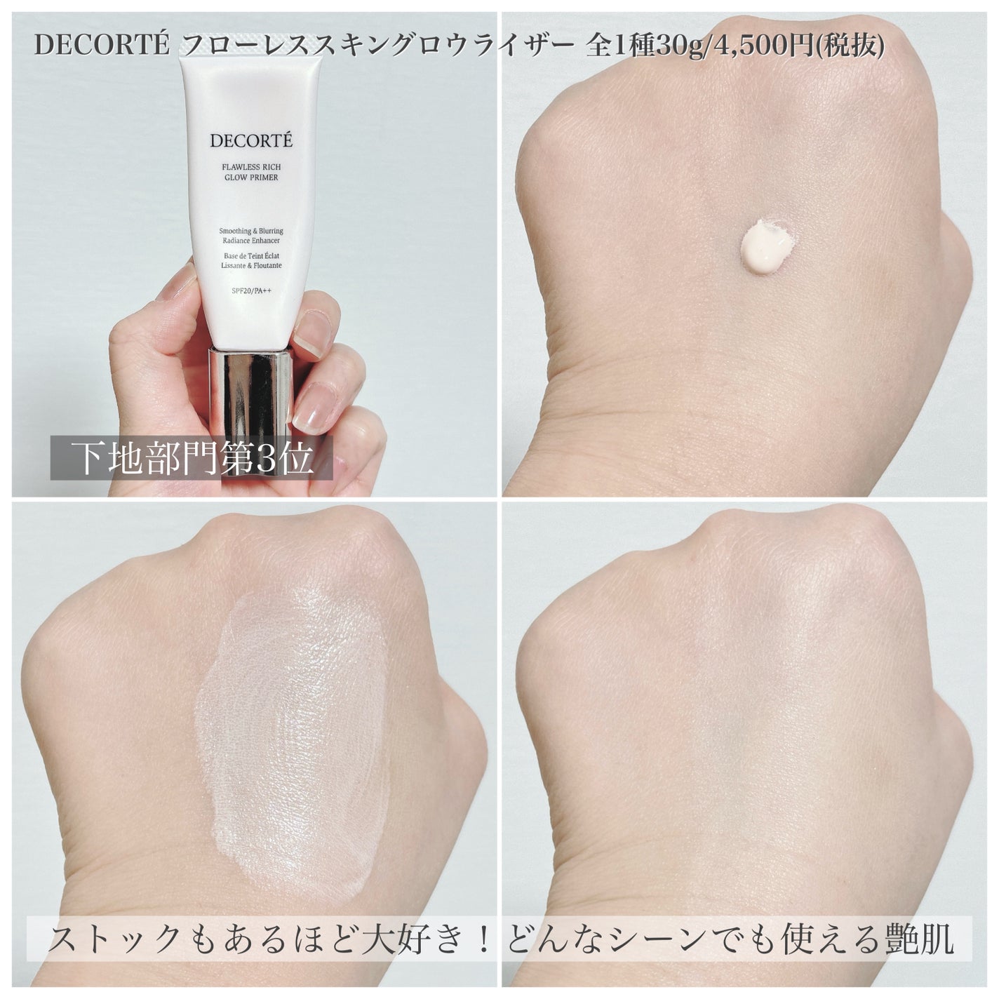 ヴォワールコレクチュールn/クレ・ド・ポー ボーテ/化粧下地を使ったクチコミ(5枚目)