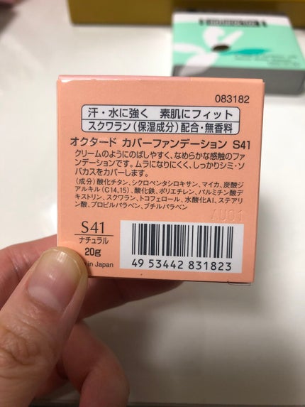 オクタード カバーファンデーション S41 ナチュラル/メイコー化粧品/クリーム・エマルジョンファンデーションの画像