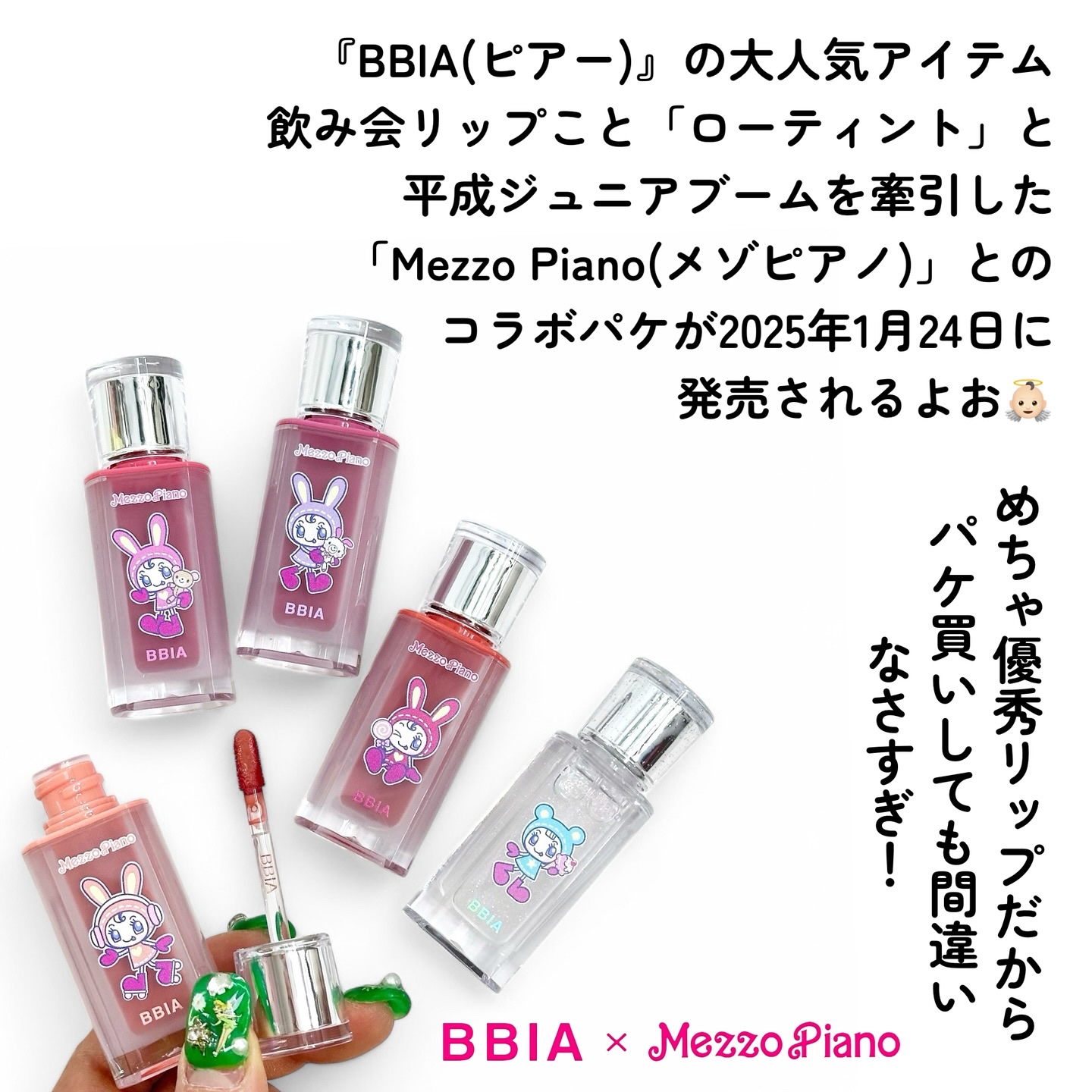 ローティント/BBIA/リップティントを使ったクチコミ（2枚目）