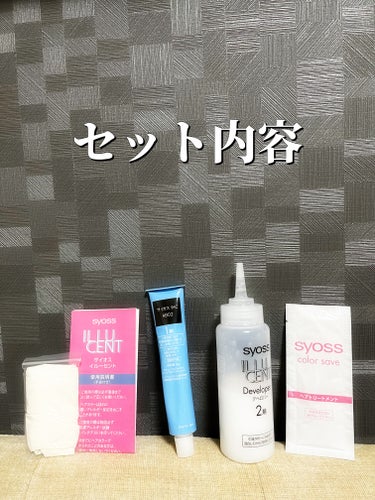 イルーセント ミルキーヘアカラー/サイオス/ヘアカラーを使ったクチコミ（5枚目）