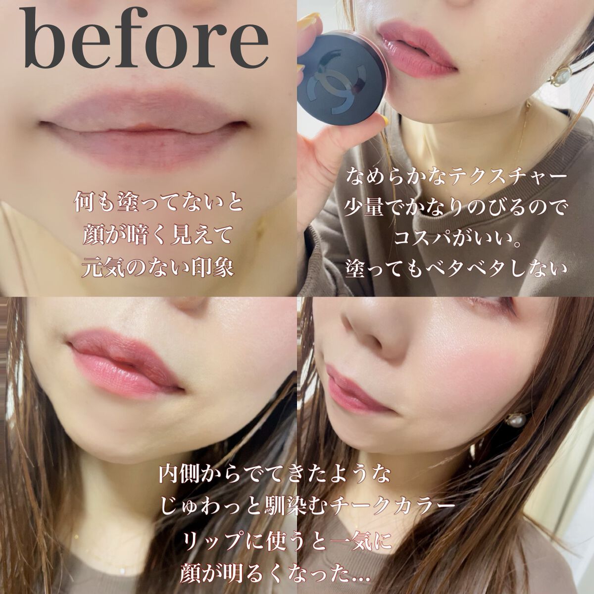  リップ＆チーク ボーム N°1 ドゥ シャネル/CHANEL/口紅を使ったクチコミ（2枚目）