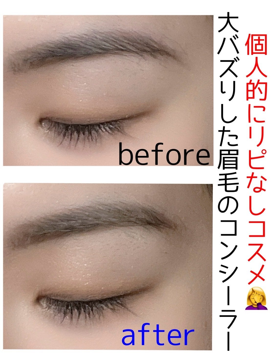 キス うす眉メーカー/KiSS/眉マスカラを使ったクチコミ(1枚目)