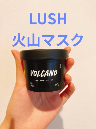 ラッシュ
火山マスク

LIPS様を通してLUSH様よりいただきました✨

火山マスクはニオイの原因となる古い角質を除去し、柔らかく清潔な肌にしてくれる効果があるそうで、これからの時期に欠かせないフット