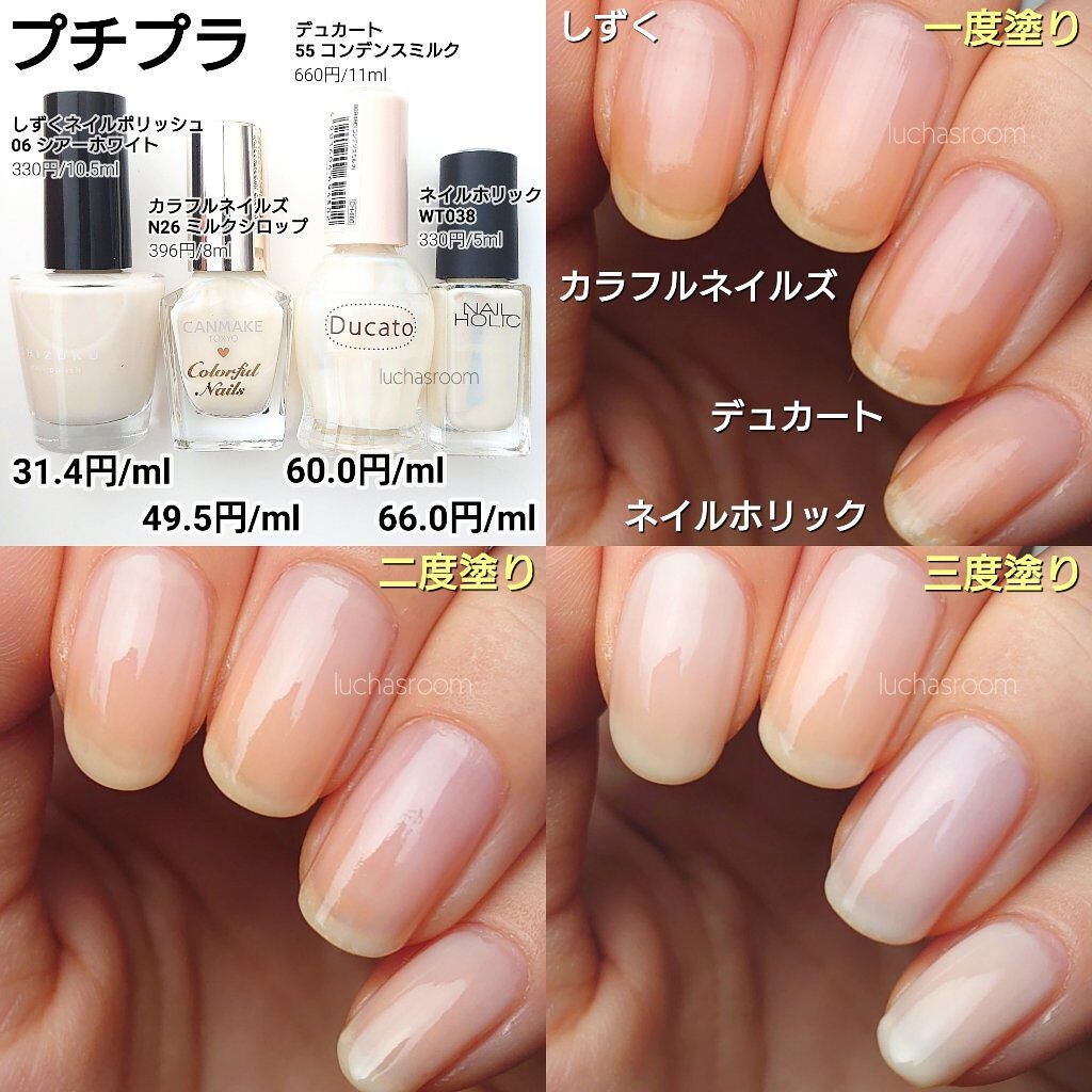 カラフルネイルズ/キャンメイク/マニキュアを使ったクチコミ(3枚目)