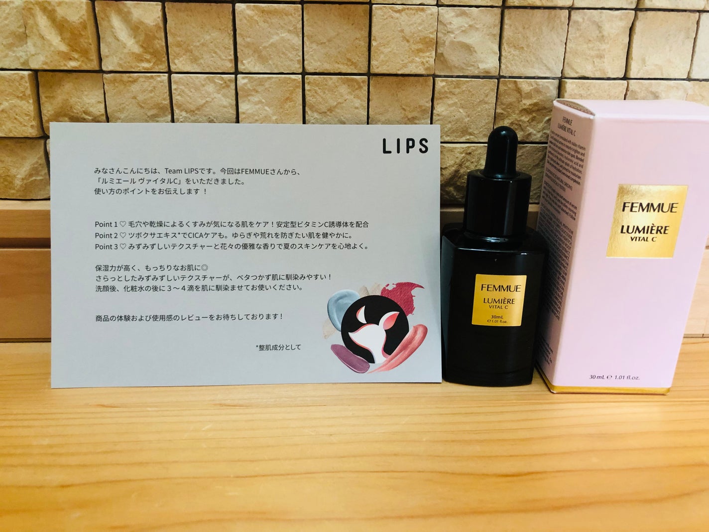 ルミエール ヴァイタルC/FEMMUE/ブースター・導入液を使ったクチコミ(1枚目)