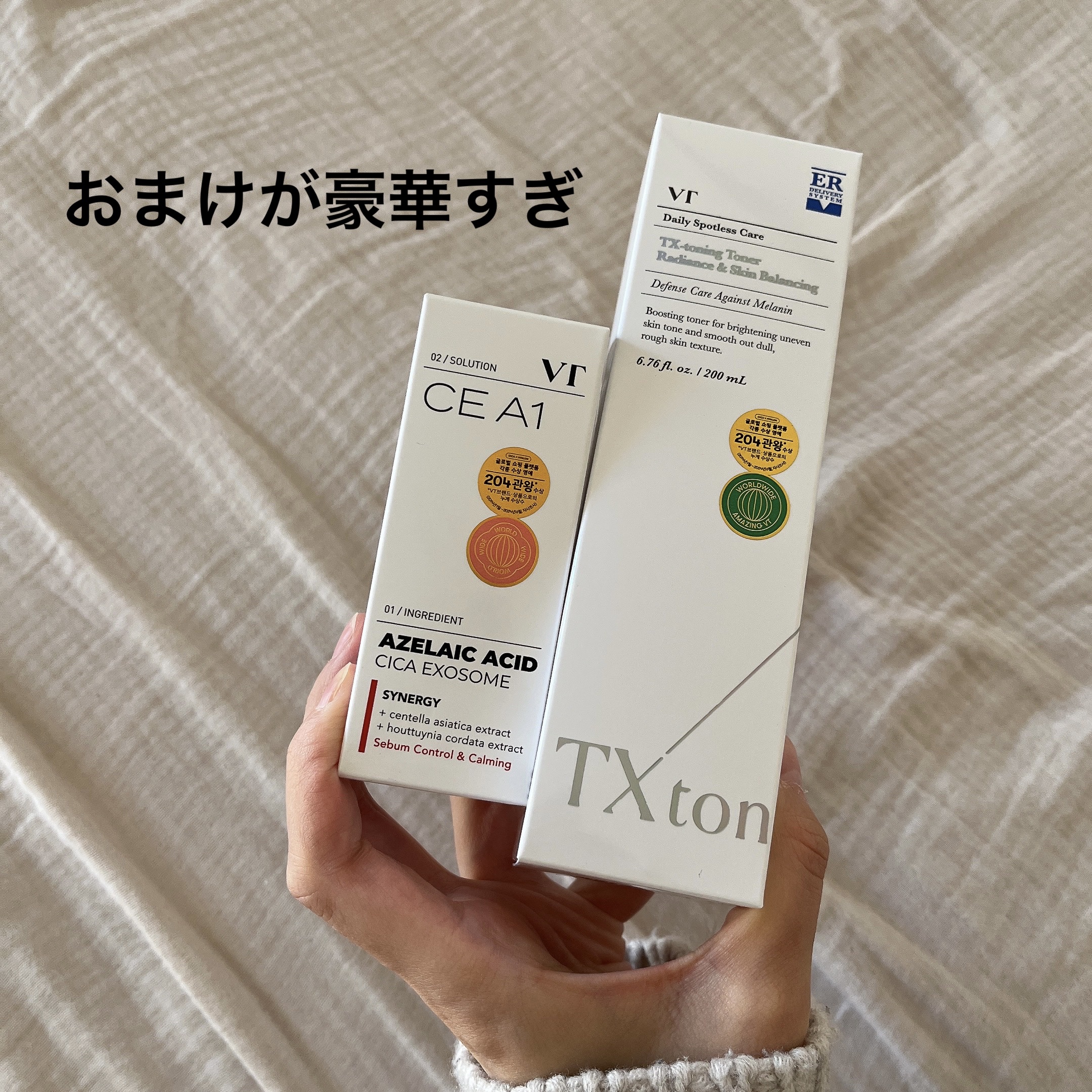 TXトーニングスペシャルマスク/VT/シートマスク・パックを使ったクチコミ（2枚目）