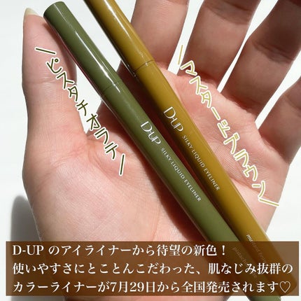 シルキーリキッドアイライナーWP/D-UP/リキッドアイライナーを使ったクチコミ(2枚目)