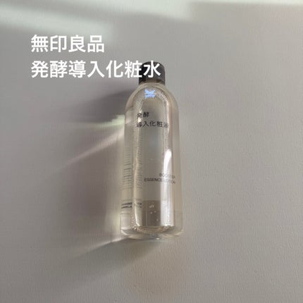 発酵導入化粧液/無印良品/化粧水を使ったクチコミ(1枚目)