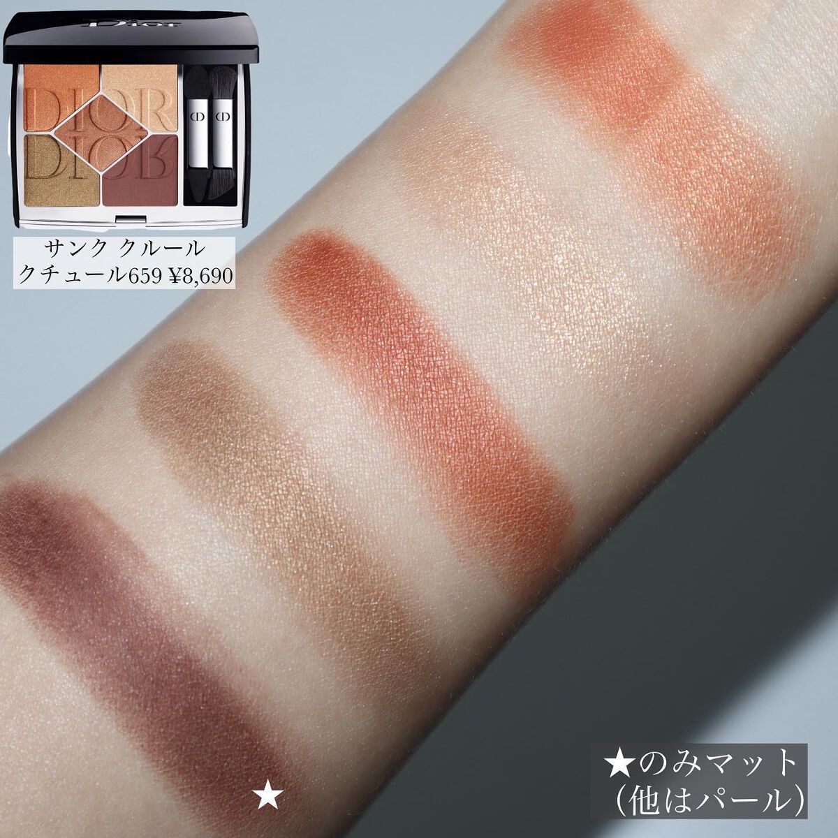 【旧】サンク クルール クチュール/Dior/アイシャドウパレットを使ったクチコミ(3枚目)