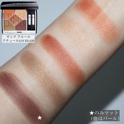 【旧】サンク クルール クチュール/Dior/アイシャドウパレットを使ったクチコミ(3枚目)