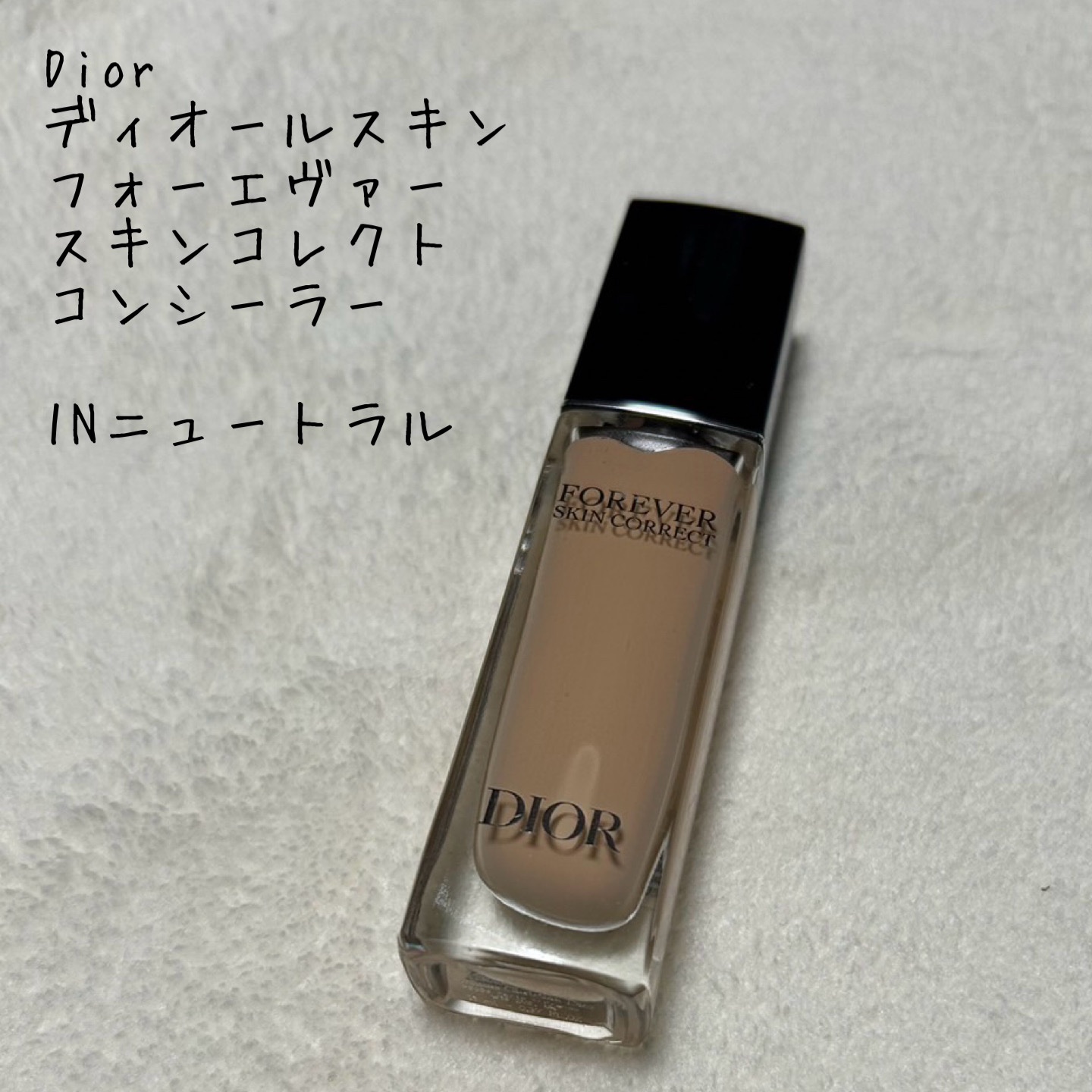 ディオールスキン フォーエヴァー スキン コレクト コンシーラー/Dior/リキッドコンシーラーを使ったクチコミ（1枚目）