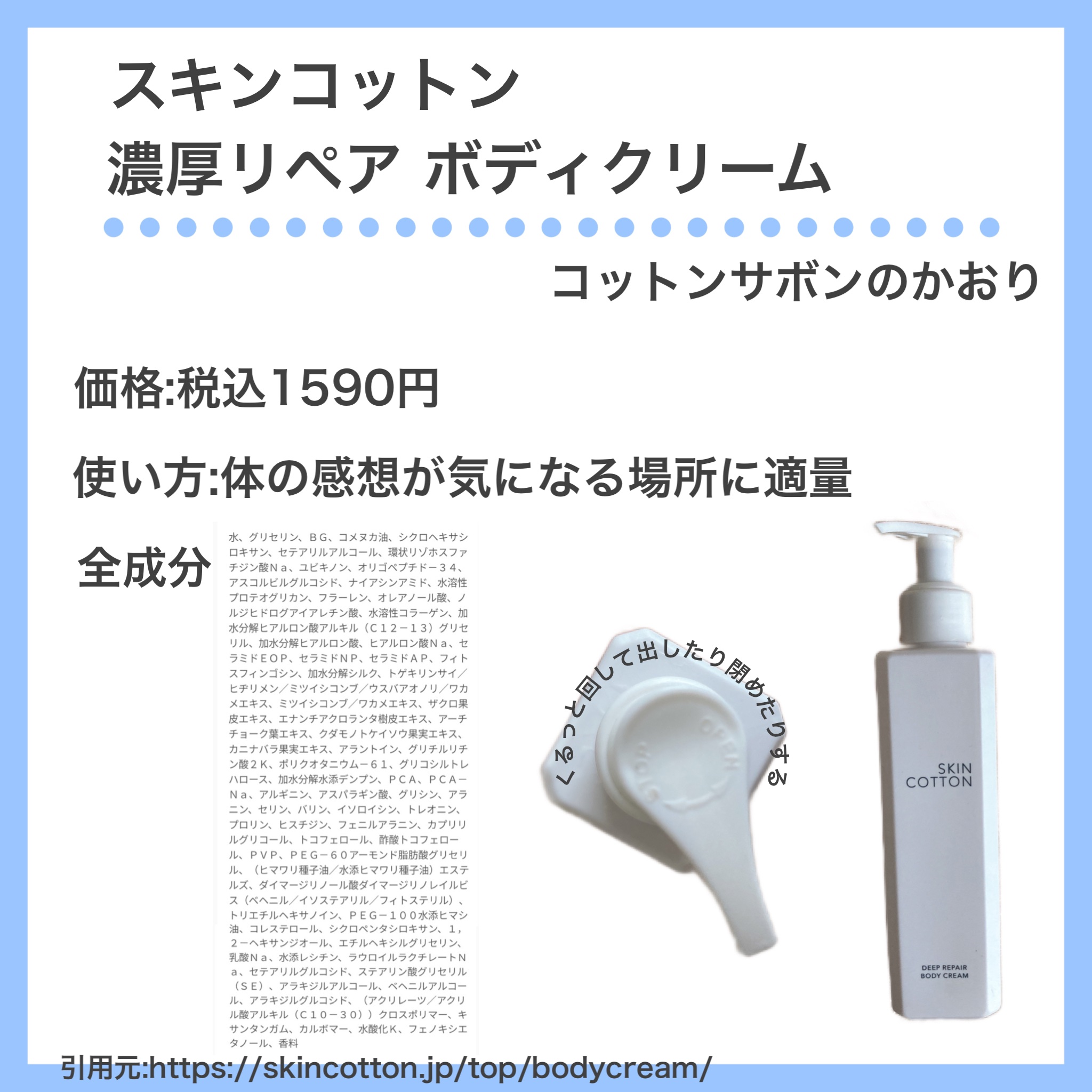 濃厚リペア ボディクリーム/スキンコットン/ボディクリームを使ったクチコミ（3枚目）