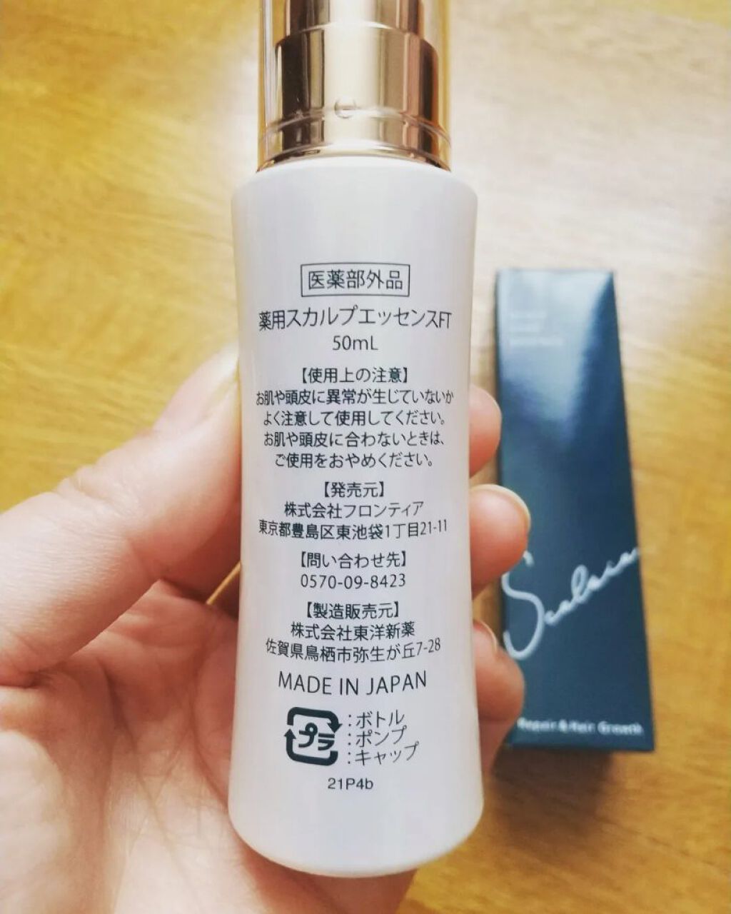 薬用スカルプ美容液スカルシア/スカルシア/頭皮トリートメントを使ったクチコミ（3枚目）