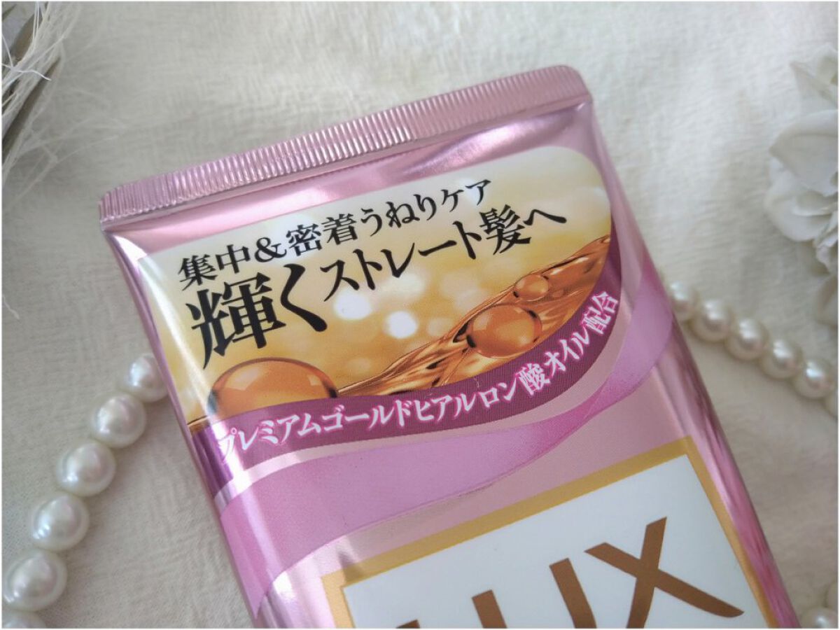 スーパーリッチシャイン ストレートビューティー うねりケアトリートメント/LUX/洗い流すヘアトリートメントを使ったクチコミ（2枚目）