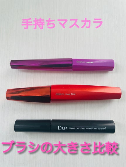 「塗るつけまつげ」上向きタイプ/デジャヴュ/マスカラを使ったクチコミ(1枚目)