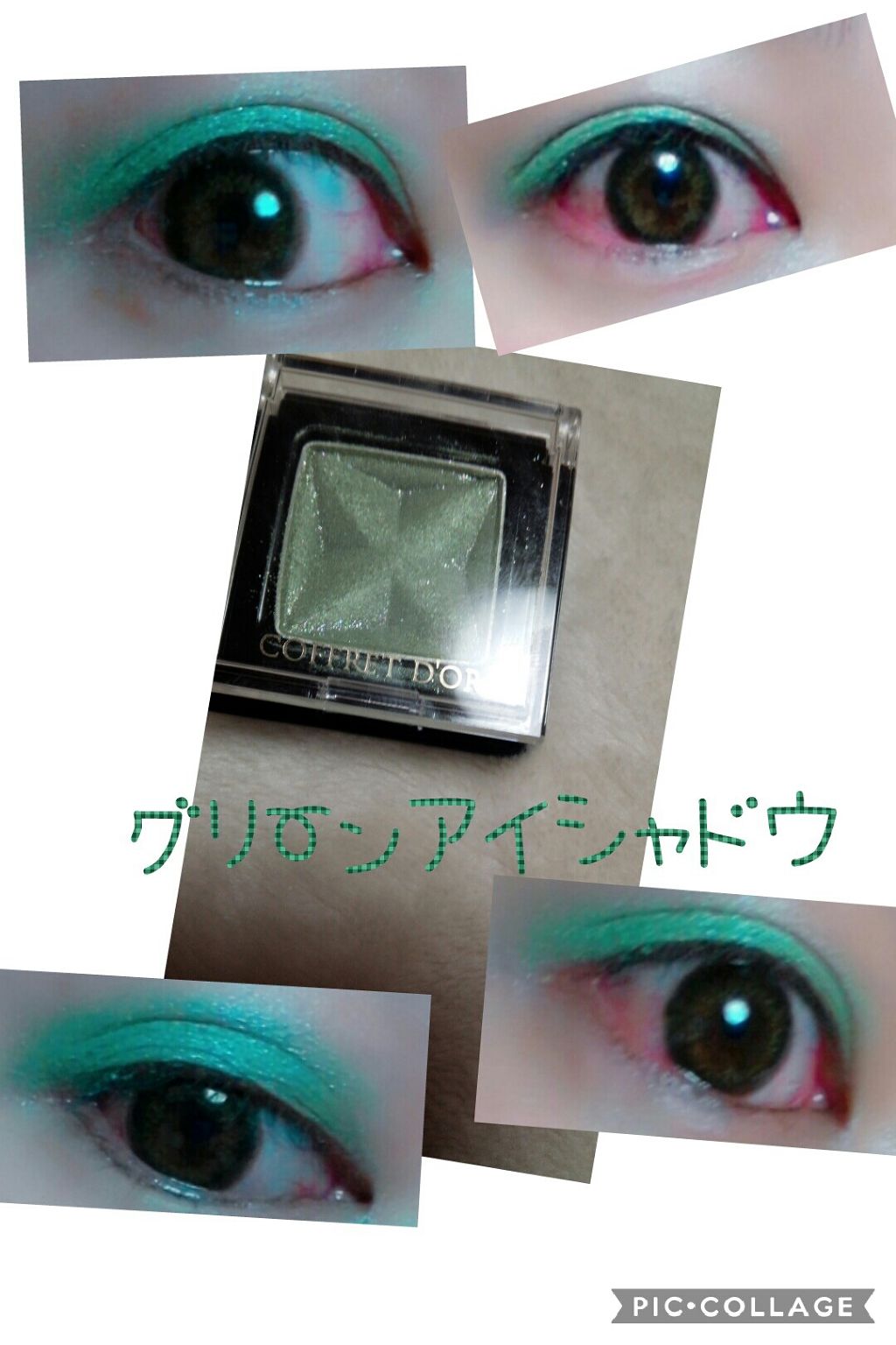 アイカラー/コフレドール/単色アイシャドウを使ったクチコミ（1枚目）