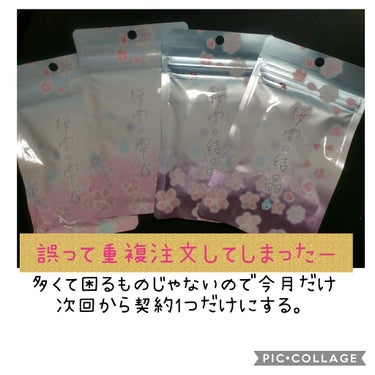 桜雪の結晶/Shiro no Sakura./美容サプリメントを使ったクチコミ（3枚目）