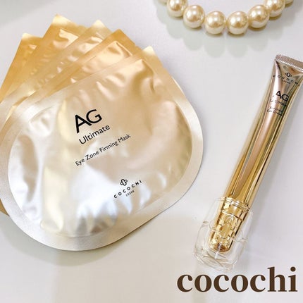 ココチ アイケアセット/cocochi cosme/スキンケアキットを使ったクチコミ(1枚目)