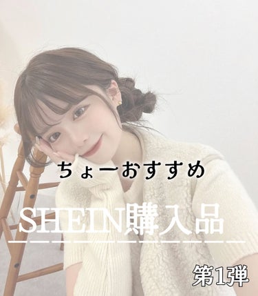 ヘアアクセサリー/SHEIN/ヘアケアグッズを使ったクチコミ（1枚目）