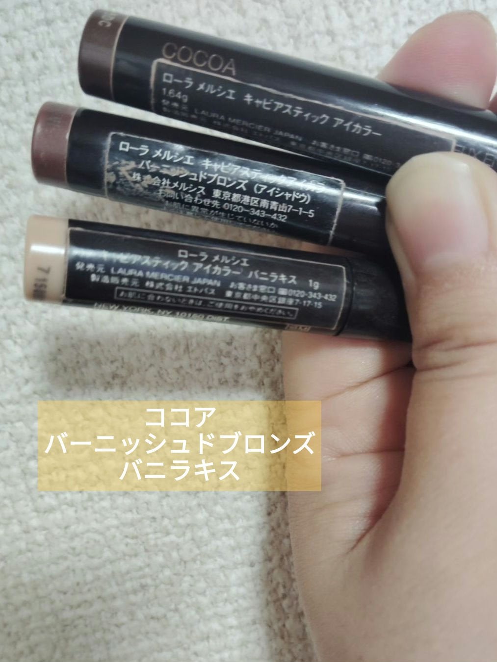 キャビアスティック アイカラー/ローラ メルシエ/スティックアイシャドウを使ったクチコミ(2枚目)