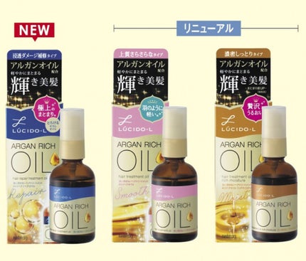 オイルトリートメント #EXヘアオイル/ルシードエル/ヘアオイルを使ったクチコミ(6枚目)