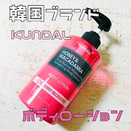 モイスチャーボディローション/KUNDAL/ボディローションを使ったクチコミ(1枚目)