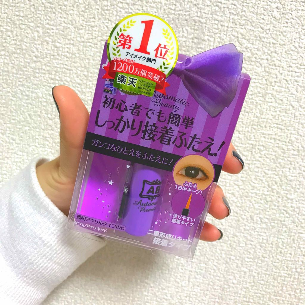 ダブルアイリキッド/Automatic Beauty/二重まぶた用アイテムを使ったクチコミ(1枚目)