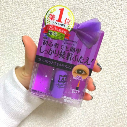 ダブルアイリキッド/Automatic Beauty/二重まぶた用アイテムを使ったクチコミ(1枚目)