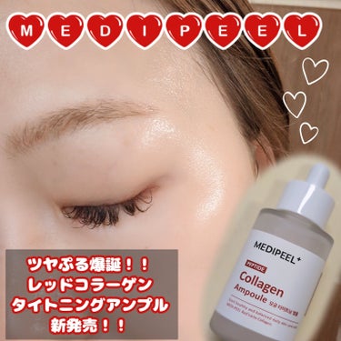 レッドラクトコラーゲン毛穴タイトニングアンプル　/MEDIPEEL/美容液を使ったクチコミ（1枚目）